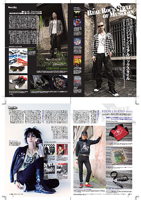 雑誌・紙面デザイン