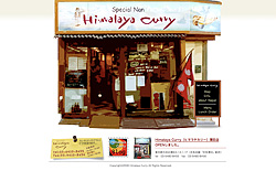 ヒマラヤカリー様Webサイト