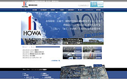 豊和株式会社様Webサイト